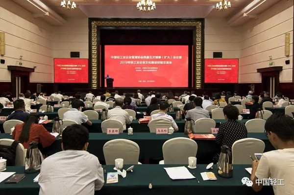 轻工企业文化建设经验交流会在郑州召开， 日杂行业2家获企业